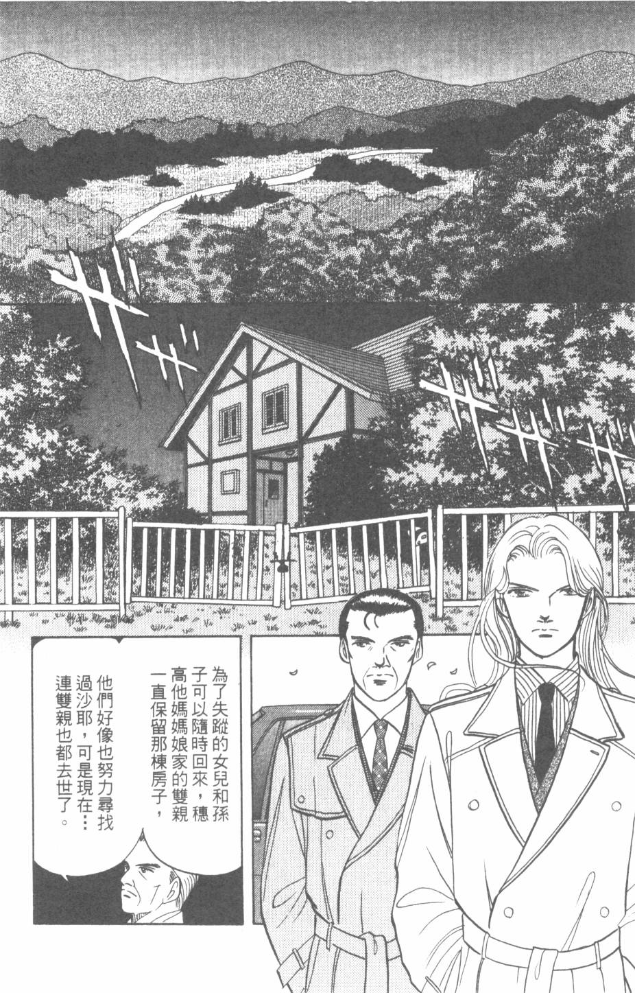 恶魔的默示录韩漫全集-第25卷无删减无遮挡章节图片 