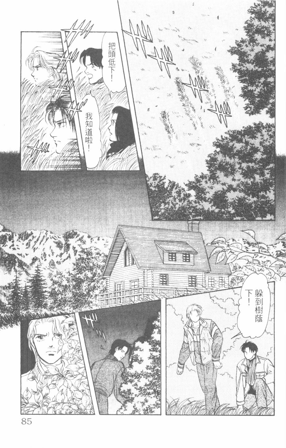 恶魔的默示录韩漫全集-第25卷无删减无遮挡章节图片 