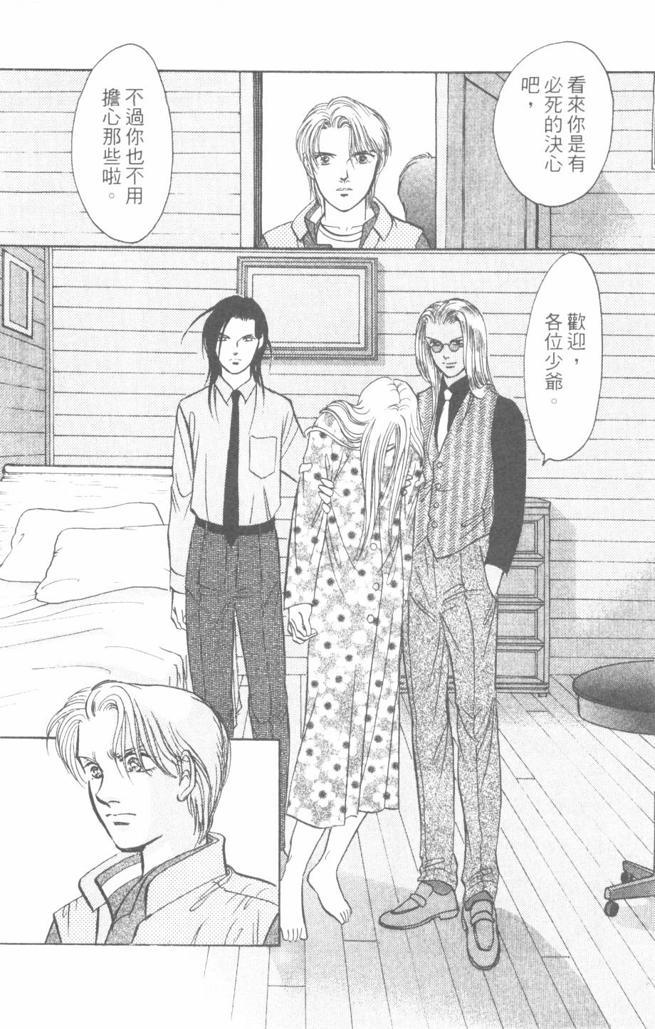 恶魔的默示录韩漫全集-第25卷无删减无遮挡章节图片 