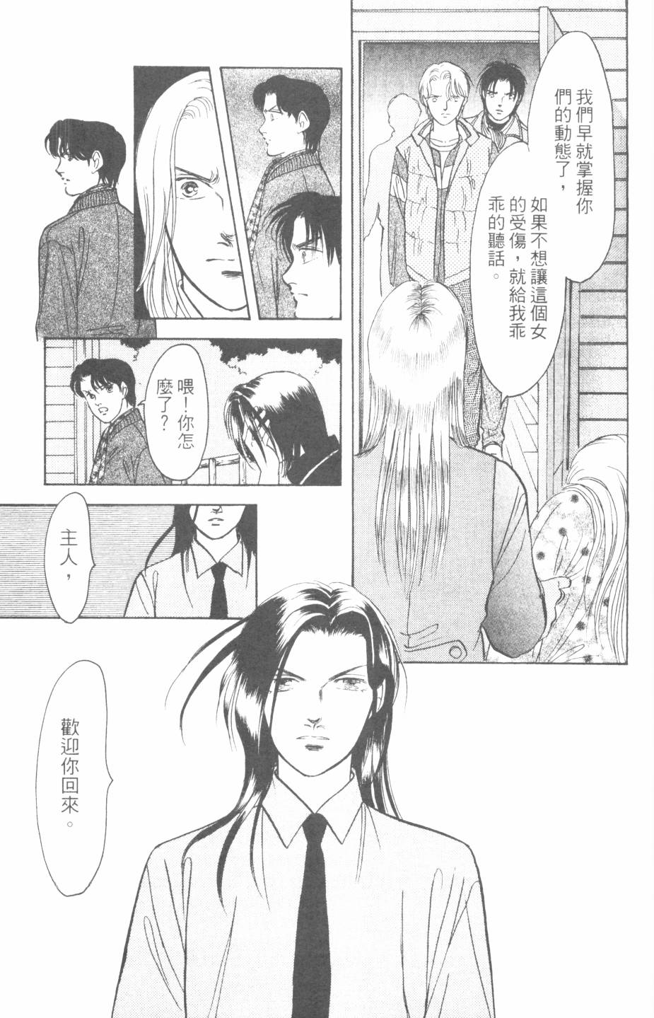 恶魔的默示录韩漫全集-第25卷无删减无遮挡章节图片 