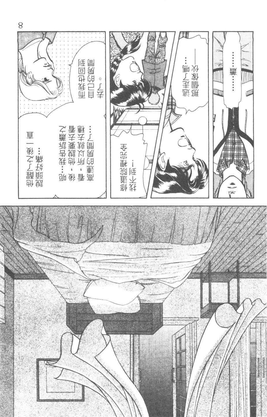恶魔的默示录韩漫全集-第25卷无删减无遮挡章节图片 