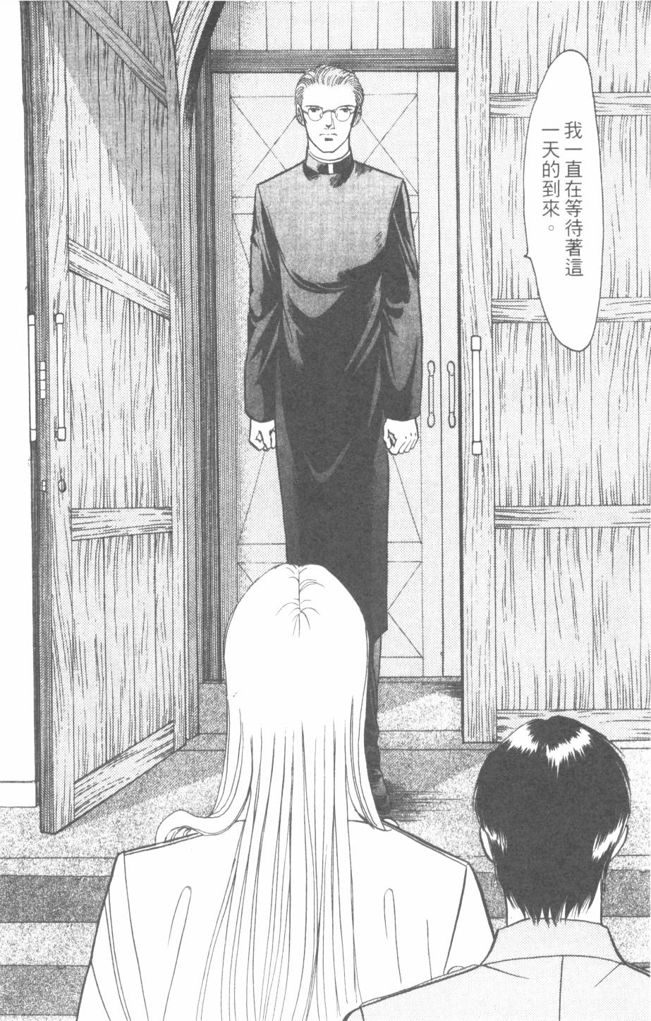 恶魔的默示录韩漫全集-第25卷无删减无遮挡章节图片 