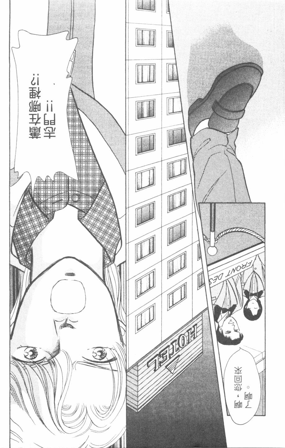 恶魔的默示录韩漫全集-第25卷无删减无遮挡章节图片 