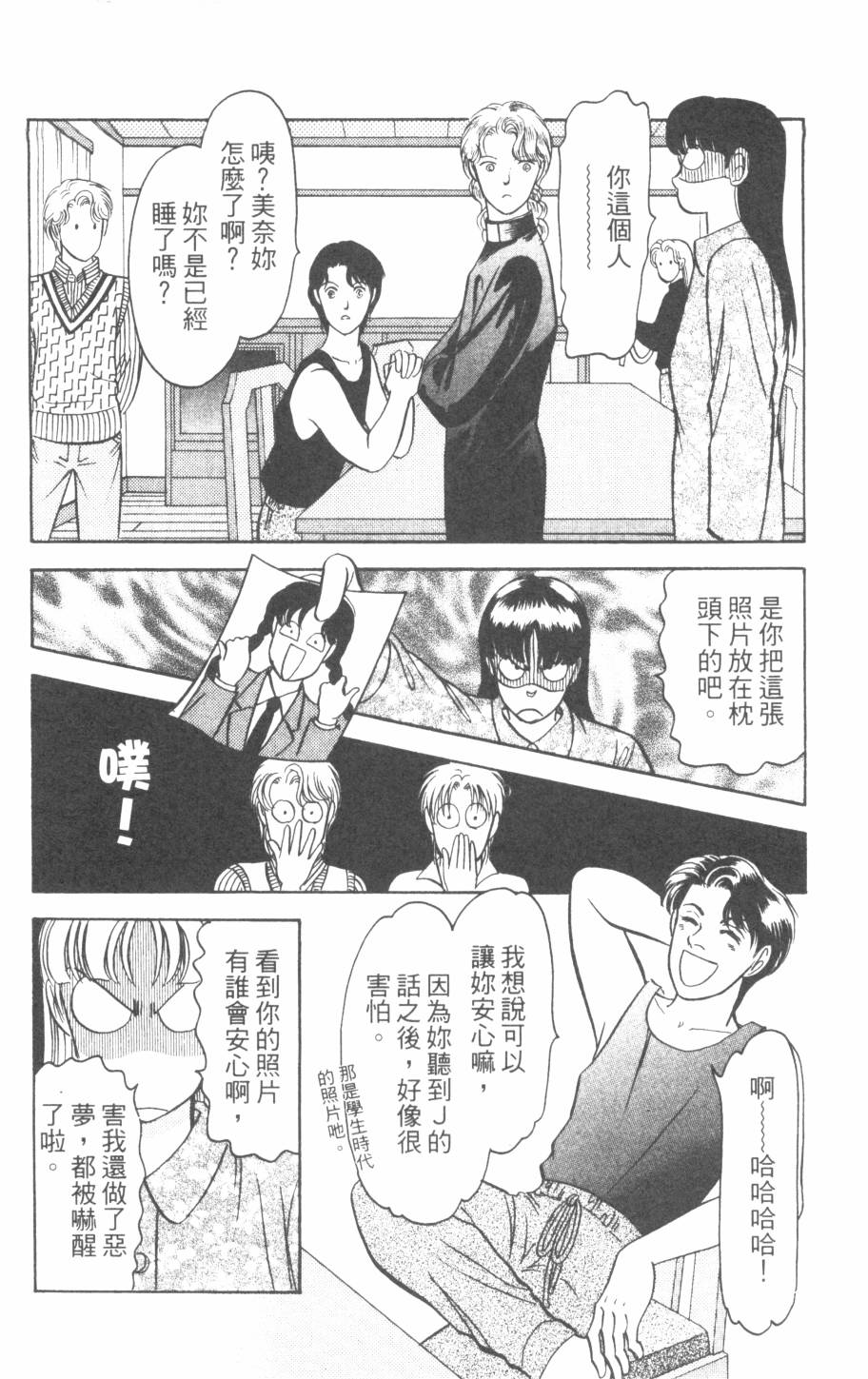 恶魔的默示录韩漫全集-第26卷无删减无遮挡章节图片 