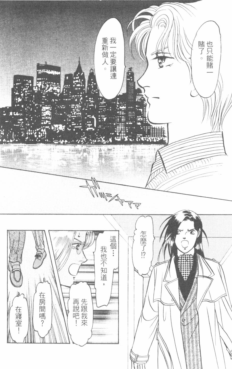恶魔的默示录韩漫全集-第26卷无删减无遮挡章节图片 