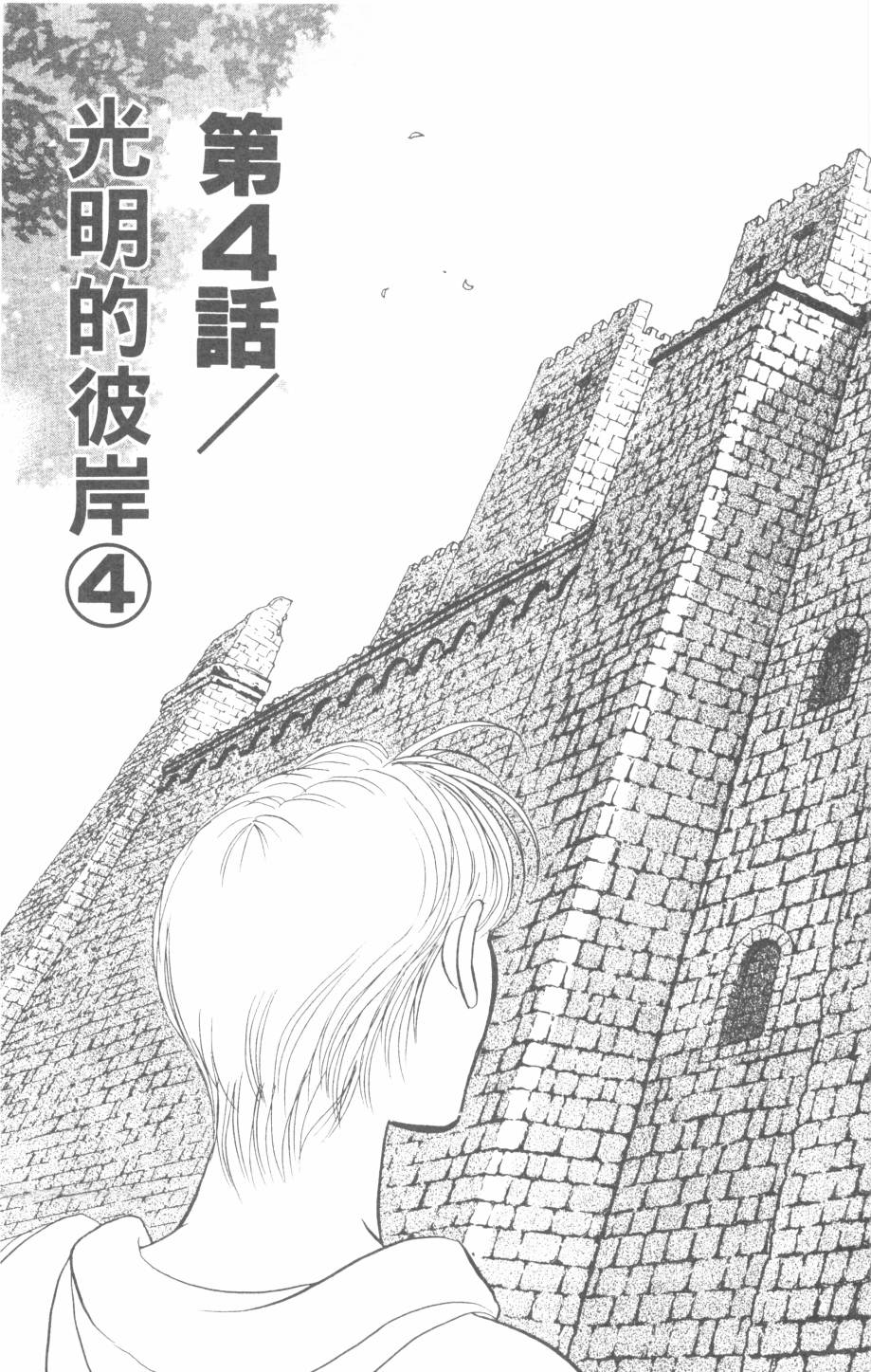恶魔的默示录韩漫全集-第26卷无删减无遮挡章节图片 