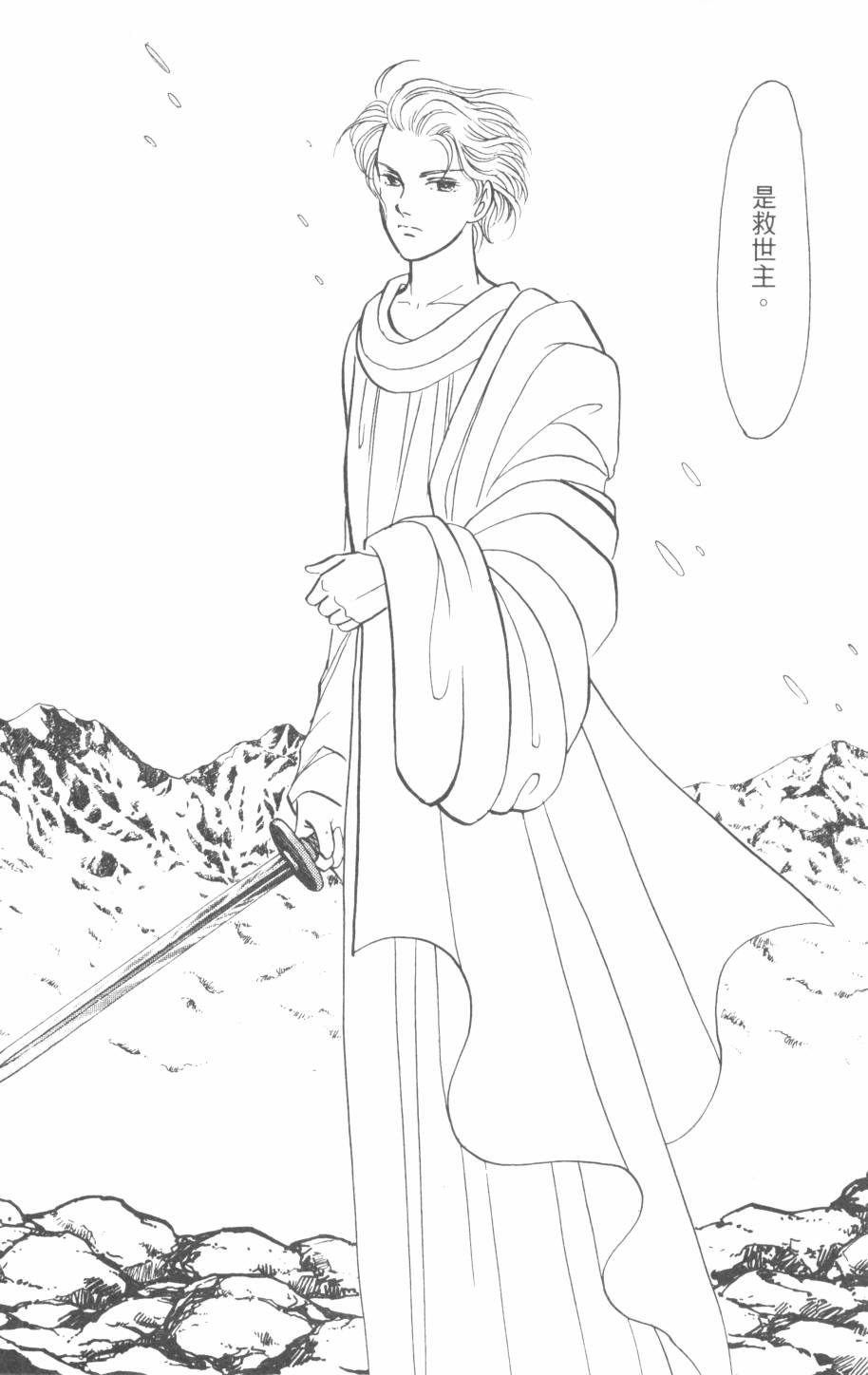 恶魔的默示录韩漫全集-第26卷无删减无遮挡章节图片 