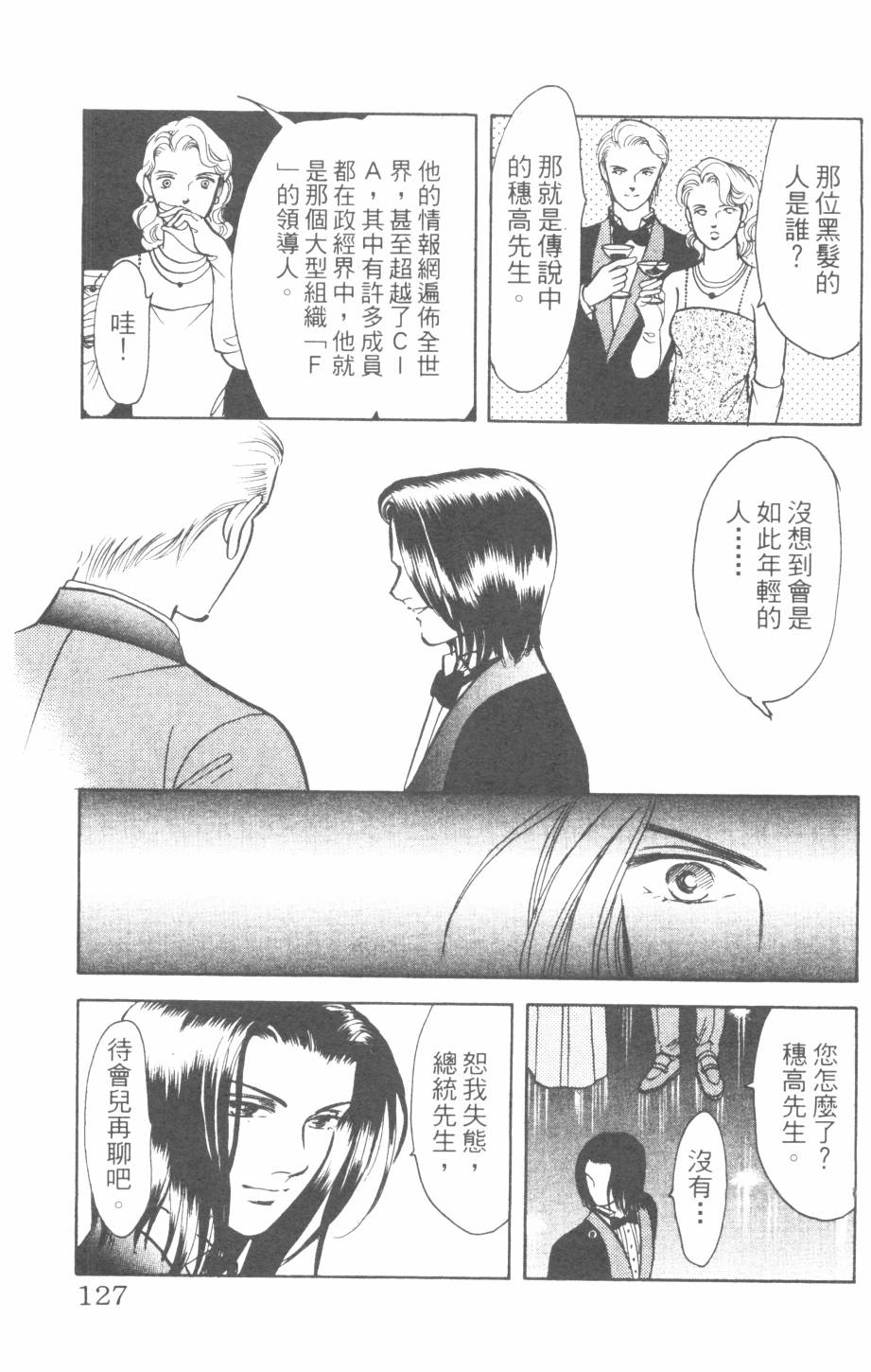 恶魔的默示录韩漫全集-第26卷无删减无遮挡章节图片 