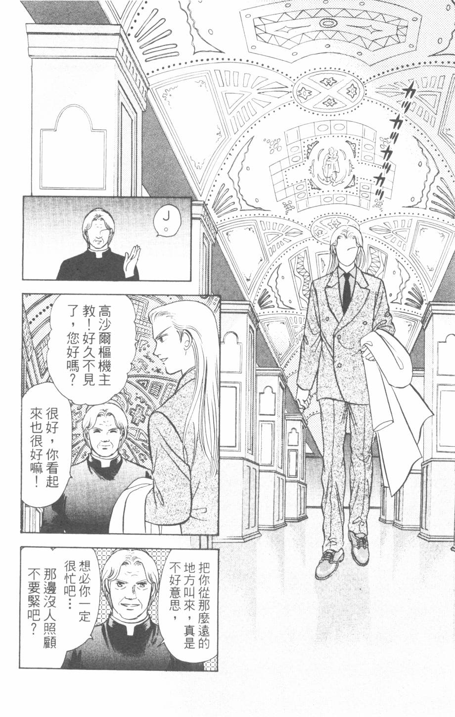 恶魔的默示录韩漫全集-第26卷无删减无遮挡章节图片 