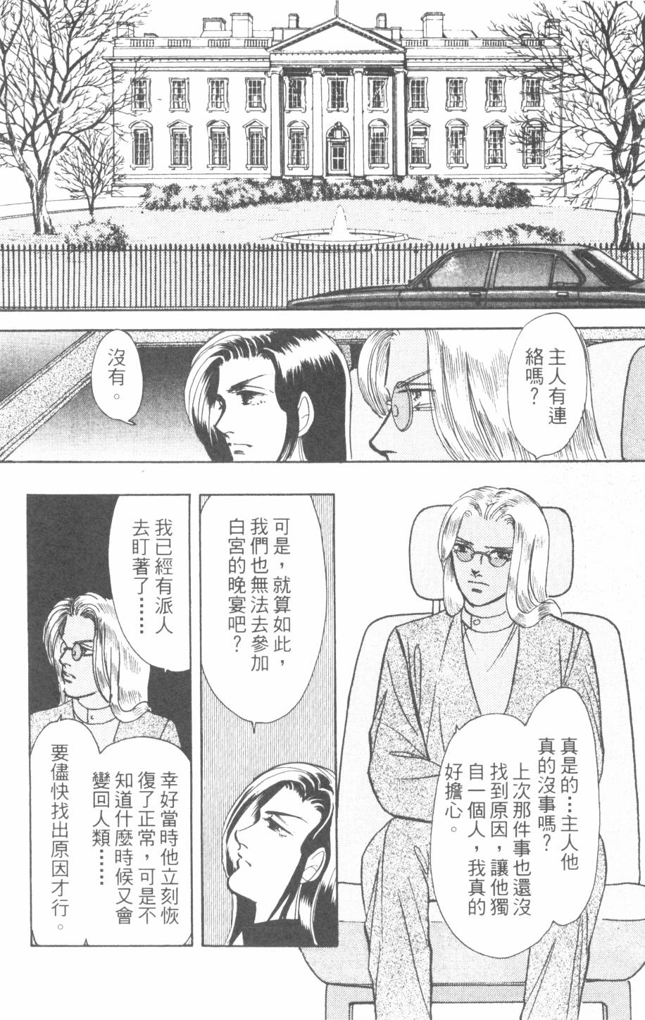 恶魔的默示录韩漫全集-第26卷无删减无遮挡章节图片 
