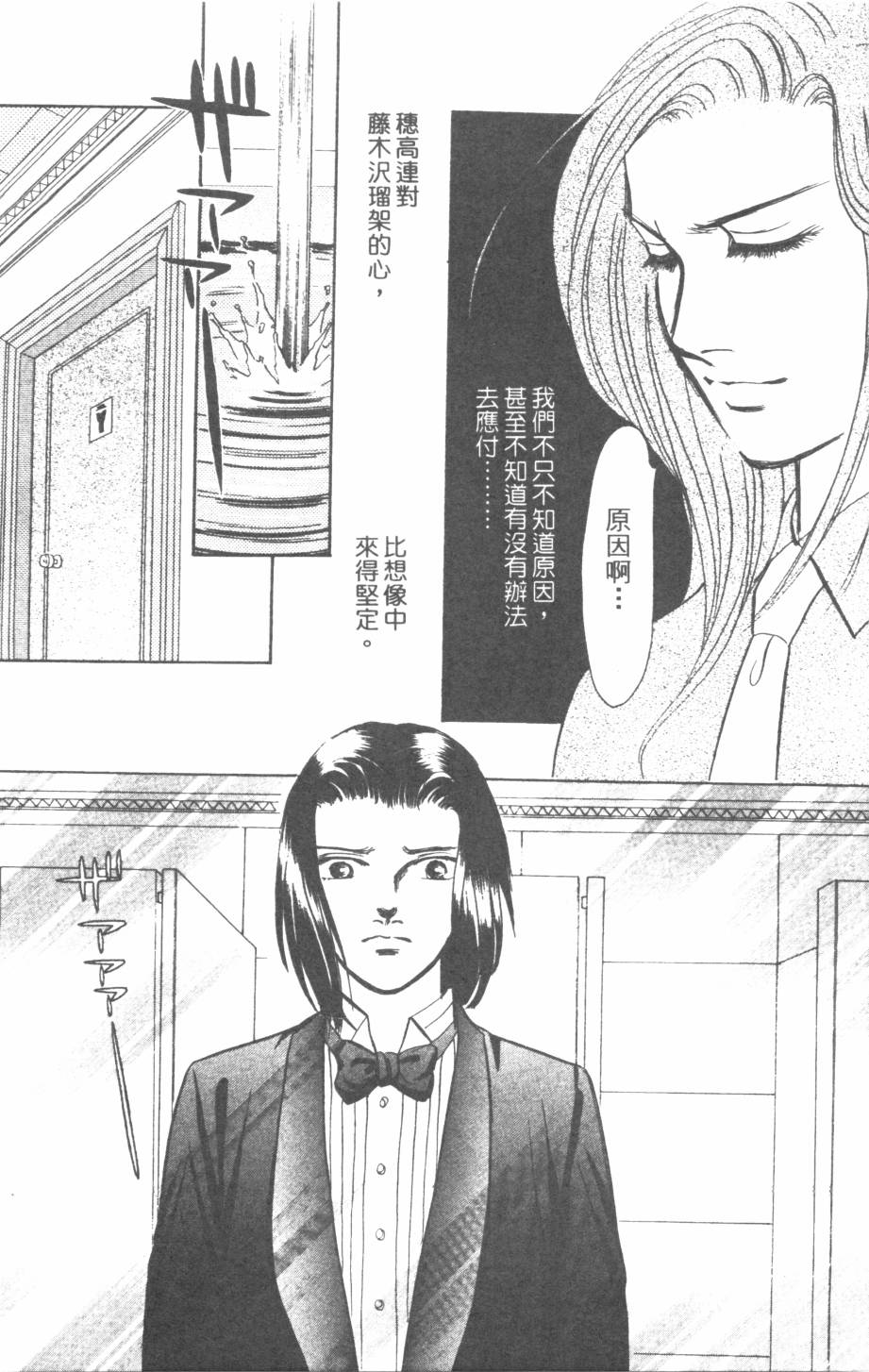 恶魔的默示录韩漫全集-第26卷无删减无遮挡章节图片 