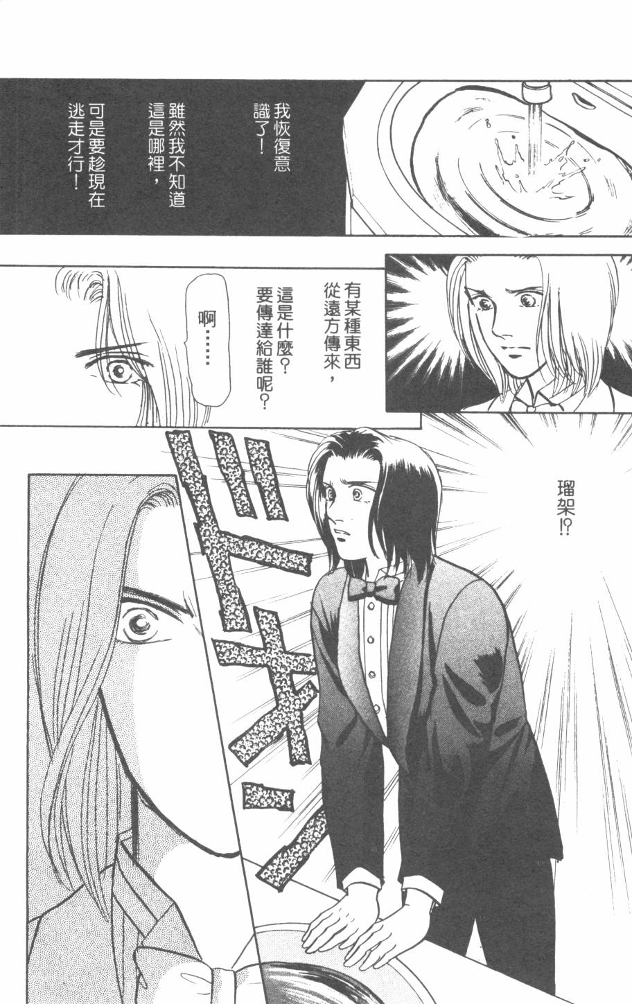 恶魔的默示录韩漫全集-第26卷无删减无遮挡章节图片 