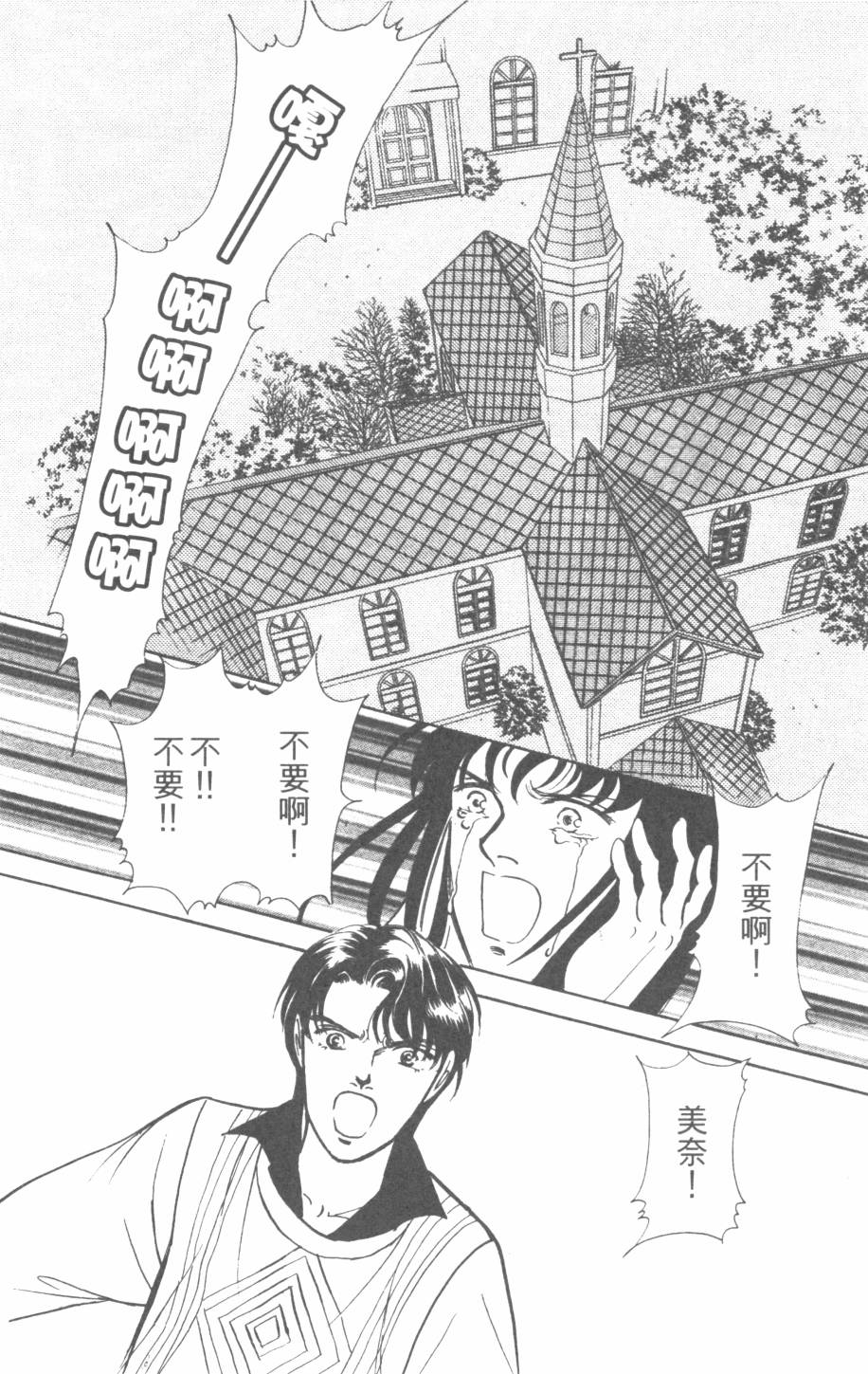 恶魔的默示录韩漫全集-第26卷无删减无遮挡章节图片 