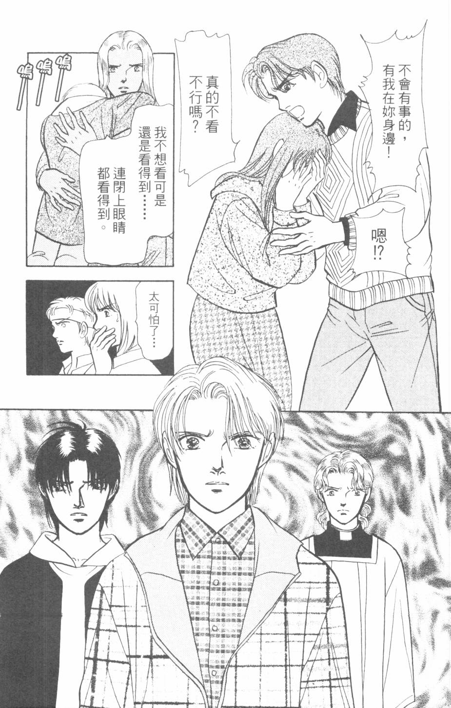 恶魔的默示录韩漫全集-第26卷无删减无遮挡章节图片 