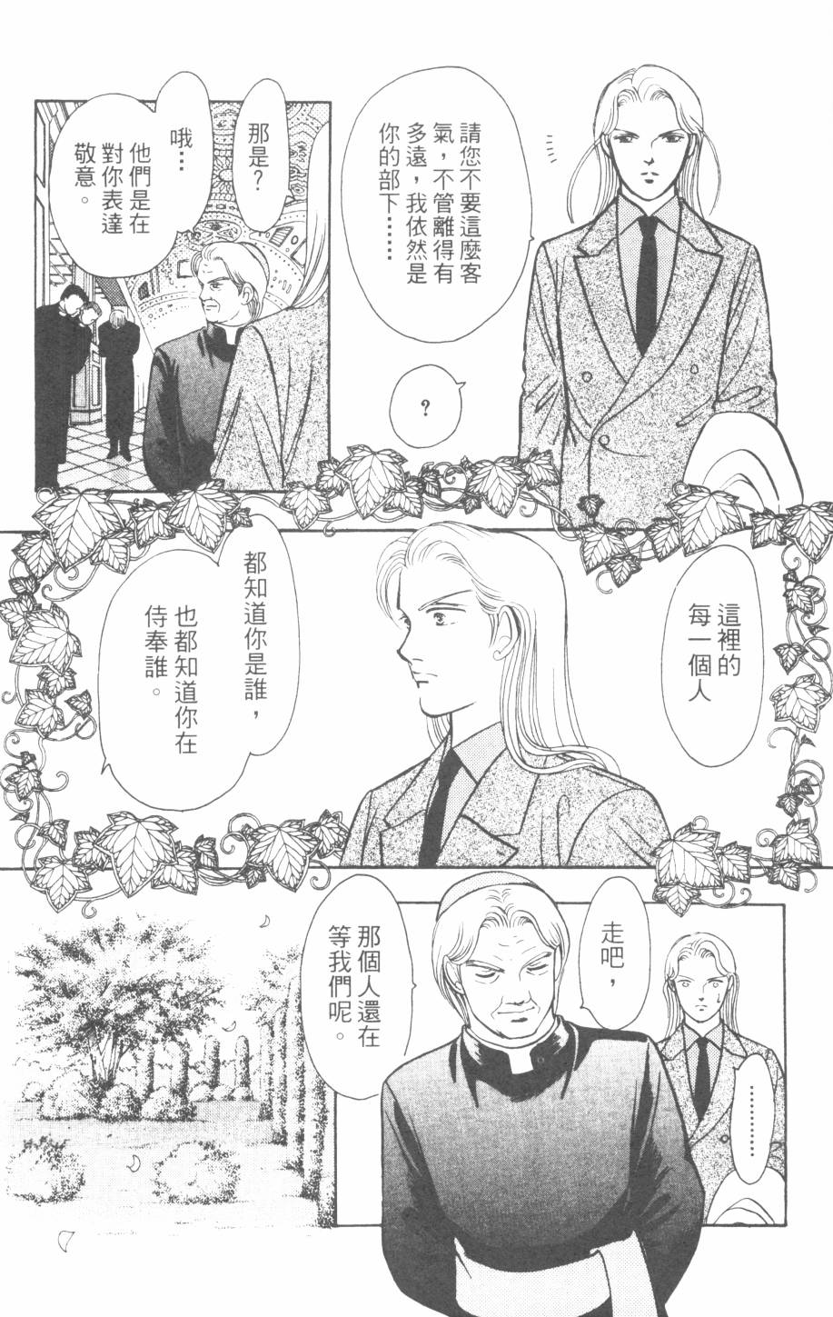 恶魔的默示录韩漫全集-第26卷无删减无遮挡章节图片 