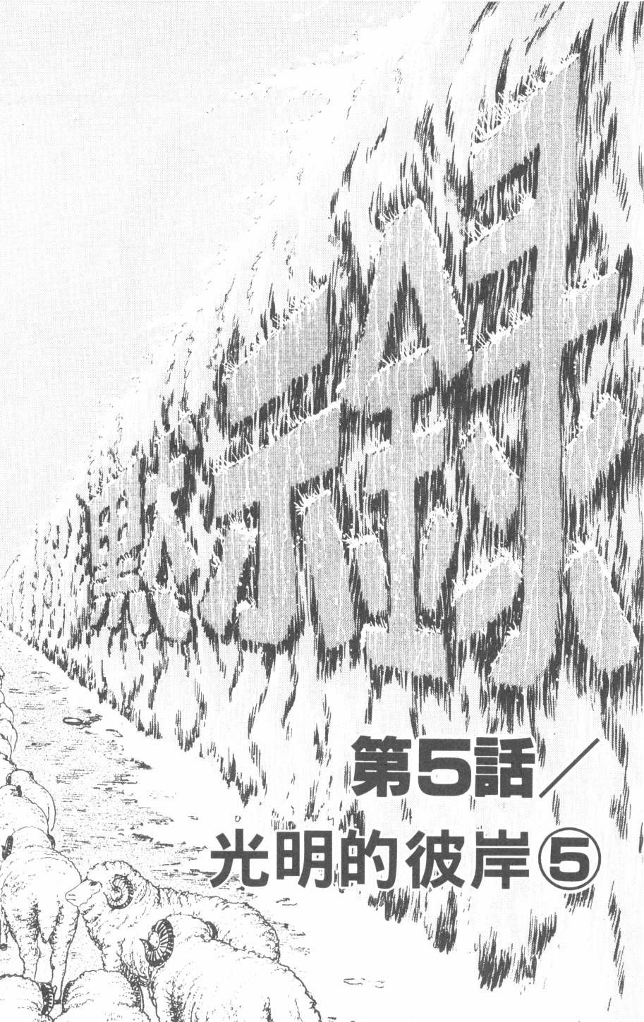 恶魔的默示录韩漫全集-第26卷无删减无遮挡章节图片 