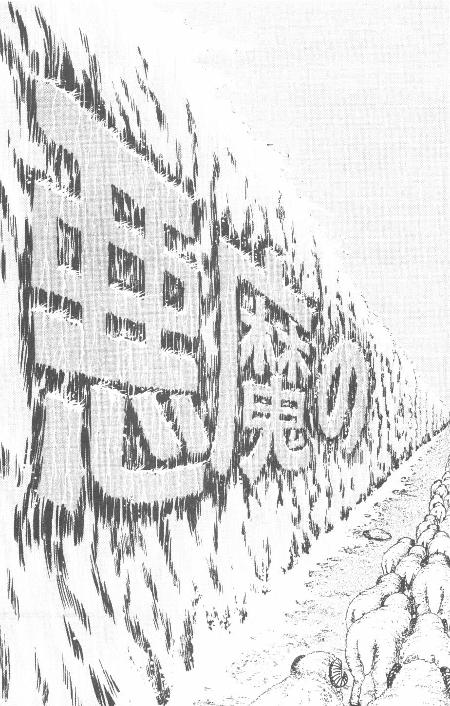 恶魔的默示录韩漫全集-第26卷无删减无遮挡章节图片 