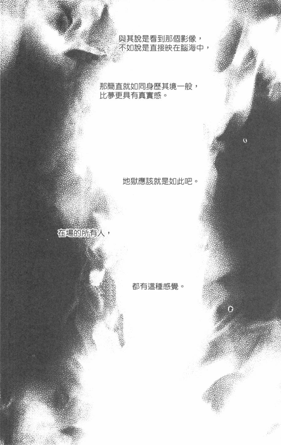 恶魔的默示录韩漫全集-第26卷无删减无遮挡章节图片 