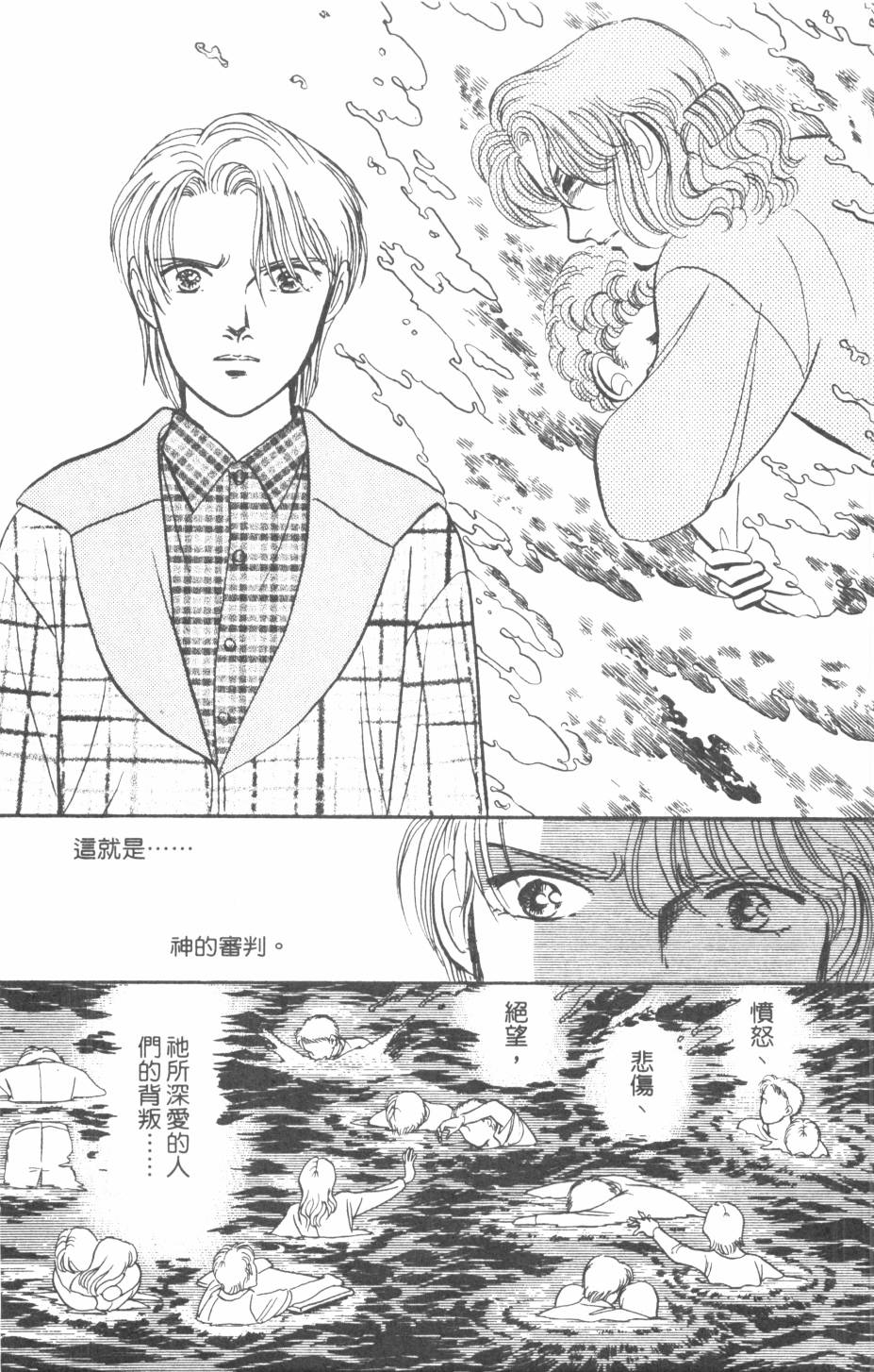 恶魔的默示录韩漫全集-第26卷无删减无遮挡章节图片 