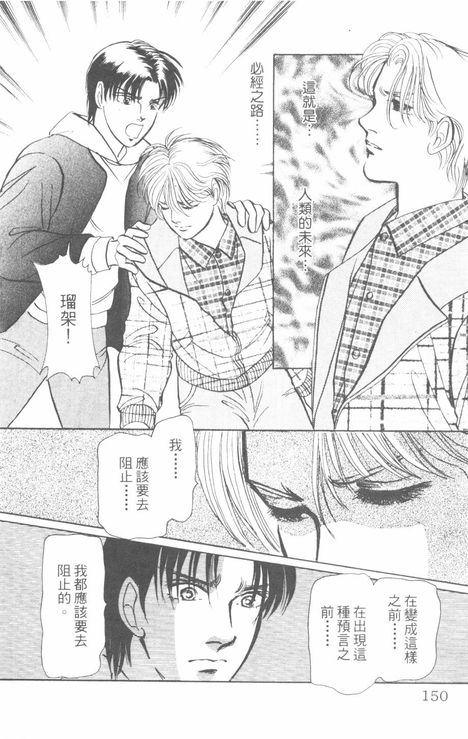 恶魔的默示录韩漫全集-第26卷无删减无遮挡章节图片 