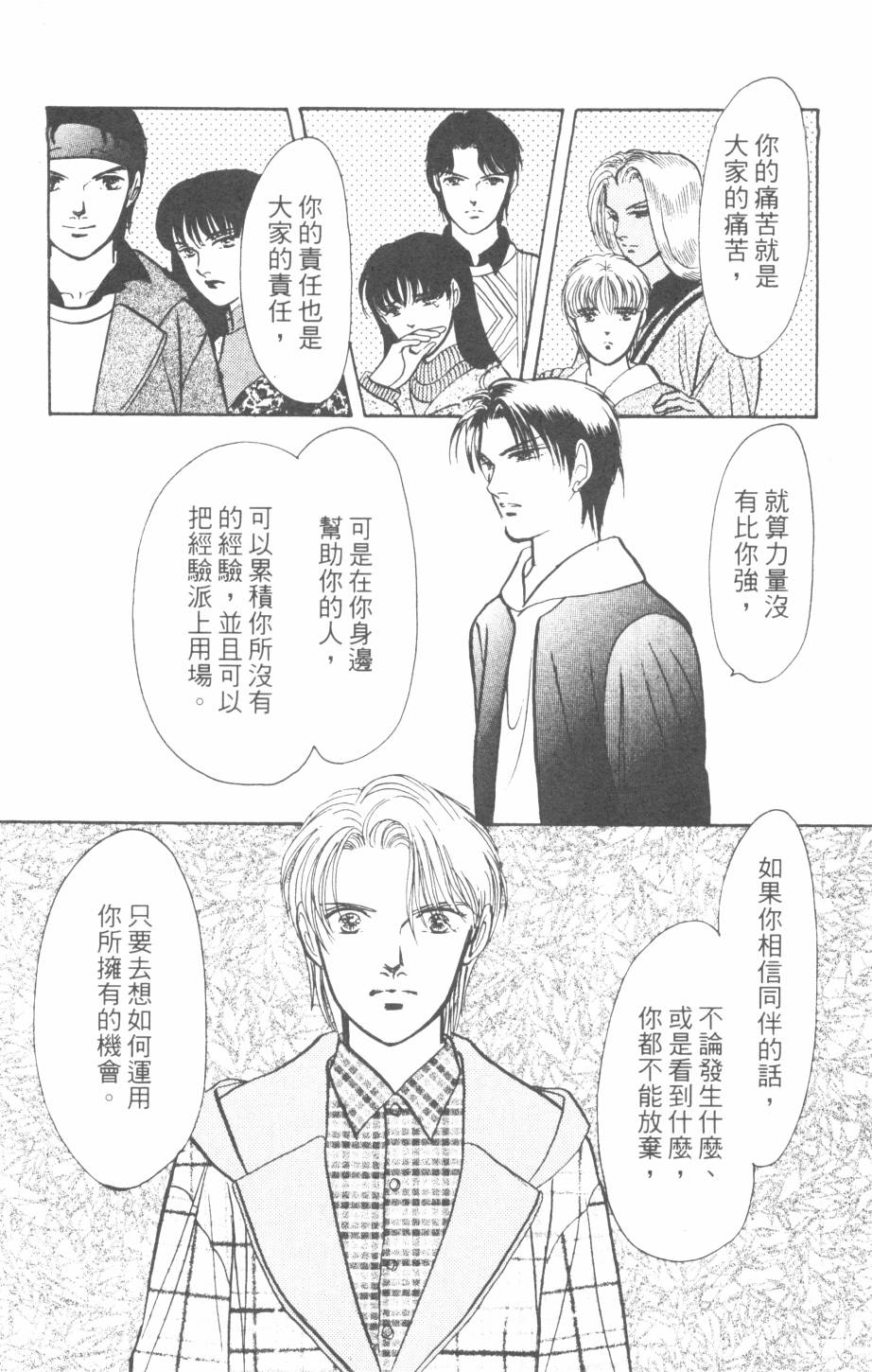 恶魔的默示录韩漫全集-第26卷无删减无遮挡章节图片 