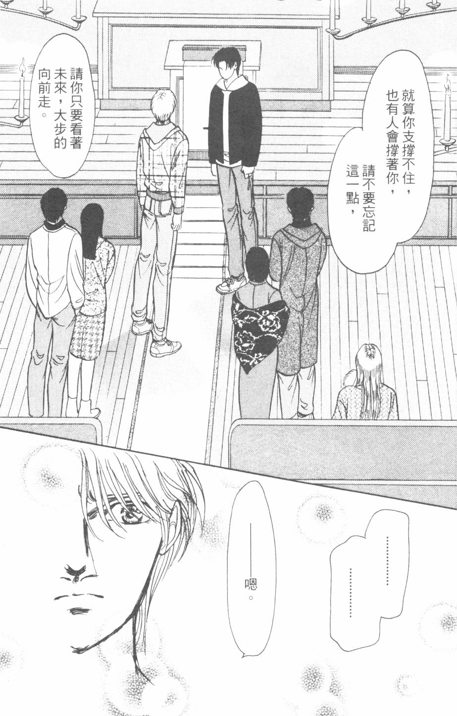 恶魔的默示录韩漫全集-第26卷无删减无遮挡章节图片 
