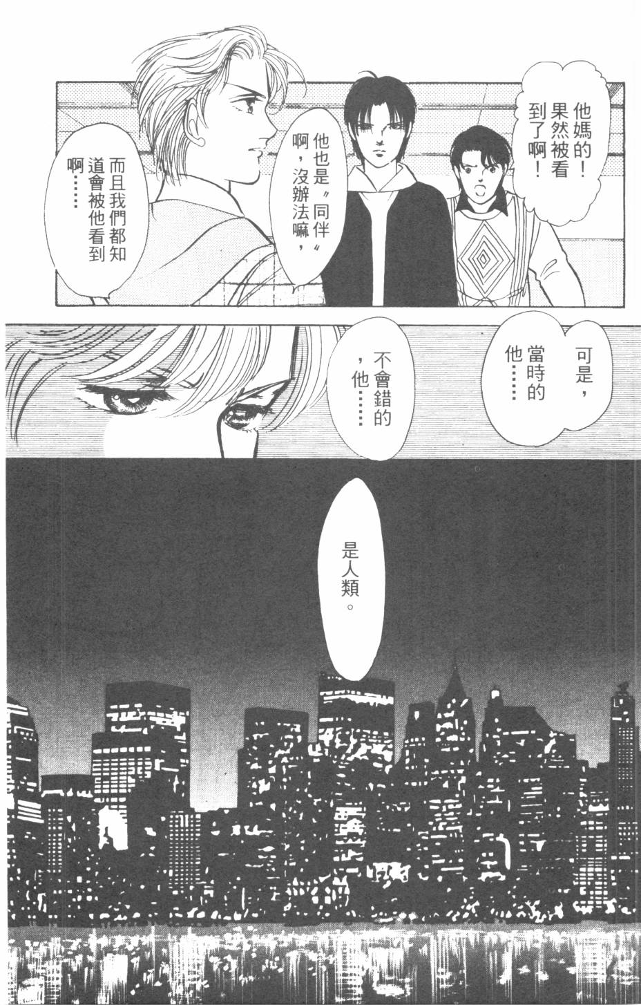 恶魔的默示录韩漫全集-第26卷无删减无遮挡章节图片 