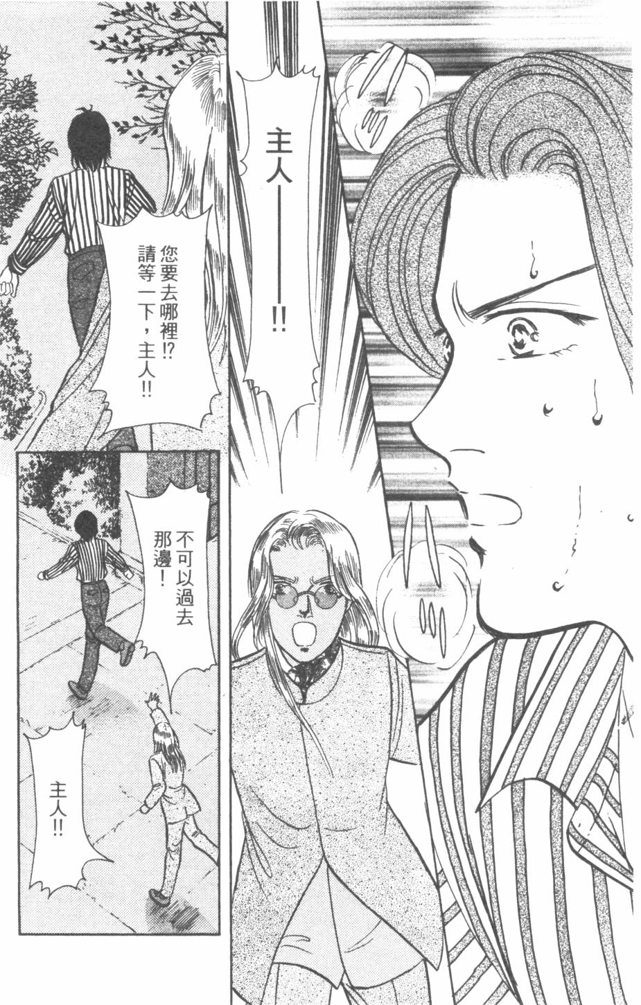 恶魔的默示录韩漫全集-第26卷无删减无遮挡章节图片 
