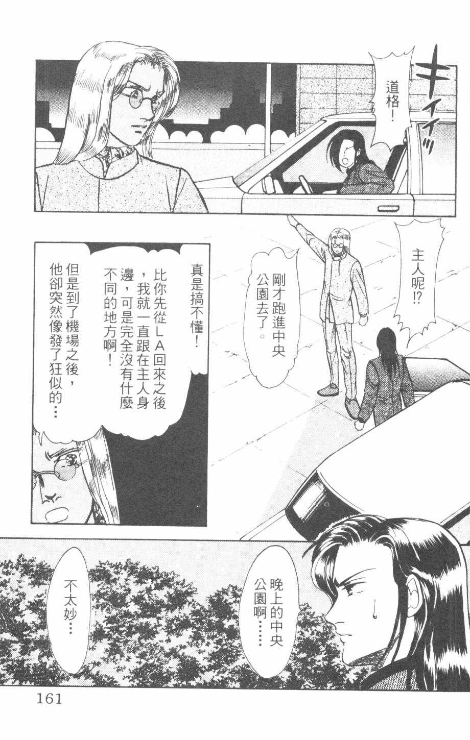 恶魔的默示录韩漫全集-第26卷无删减无遮挡章节图片 