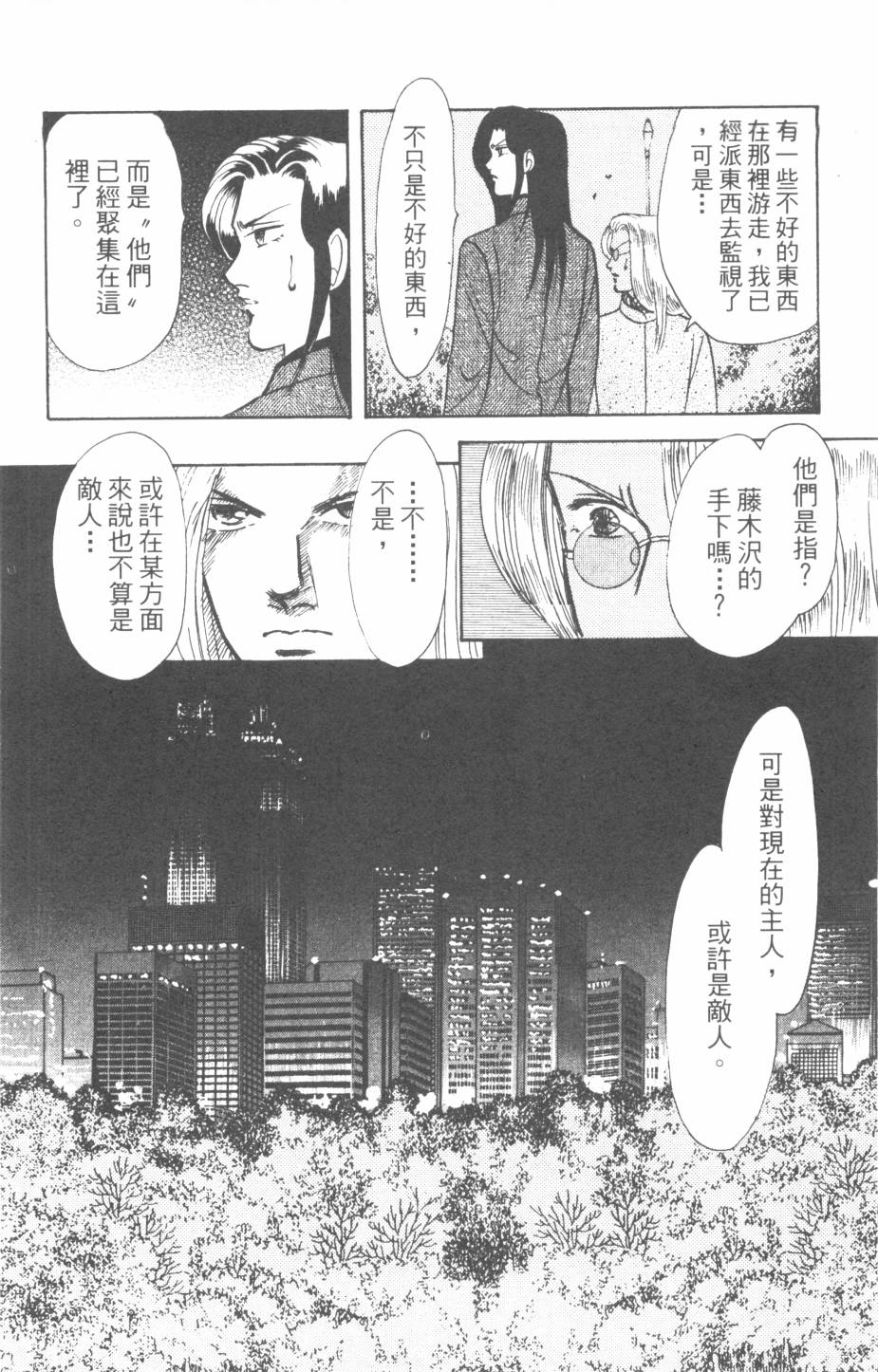 恶魔的默示录韩漫全集-第26卷无删减无遮挡章节图片 