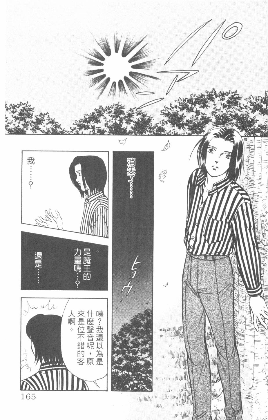恶魔的默示录韩漫全集-第26卷无删减无遮挡章节图片 