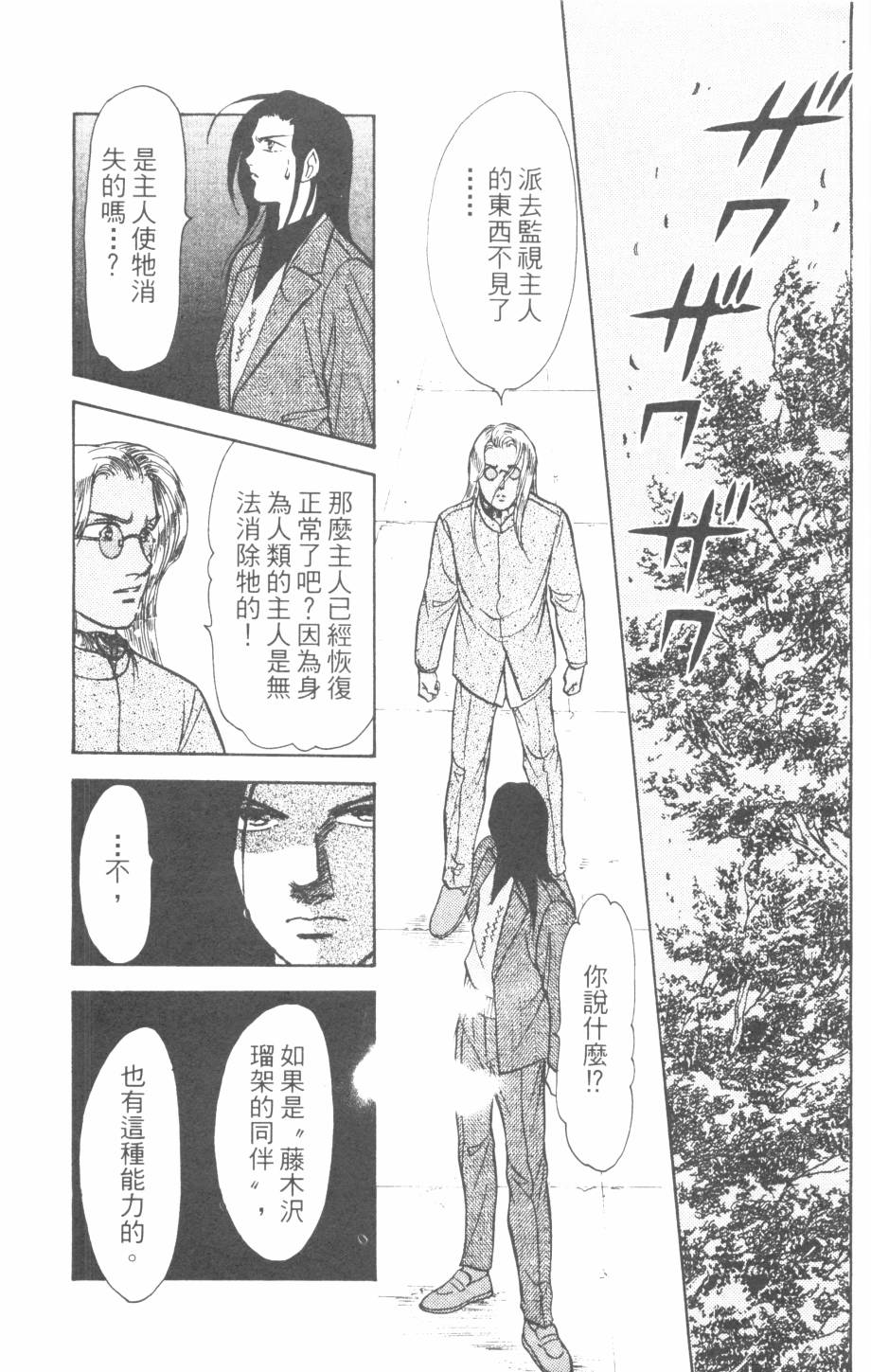 恶魔的默示录韩漫全集-第26卷无删减无遮挡章节图片 