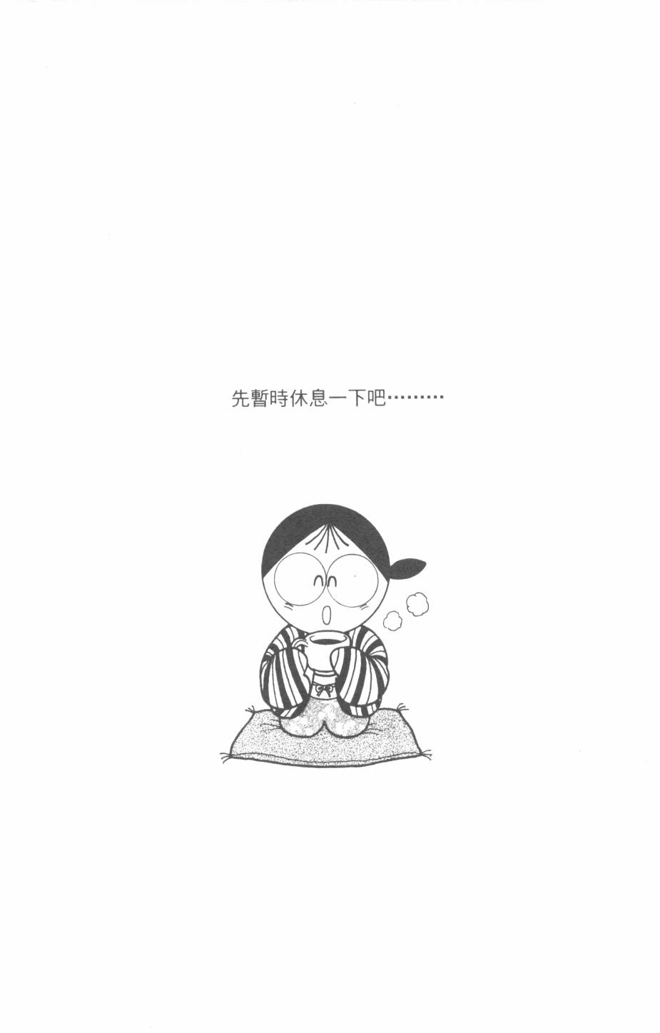恶魔的默示录韩漫全集-第26卷无删减无遮挡章节图片 