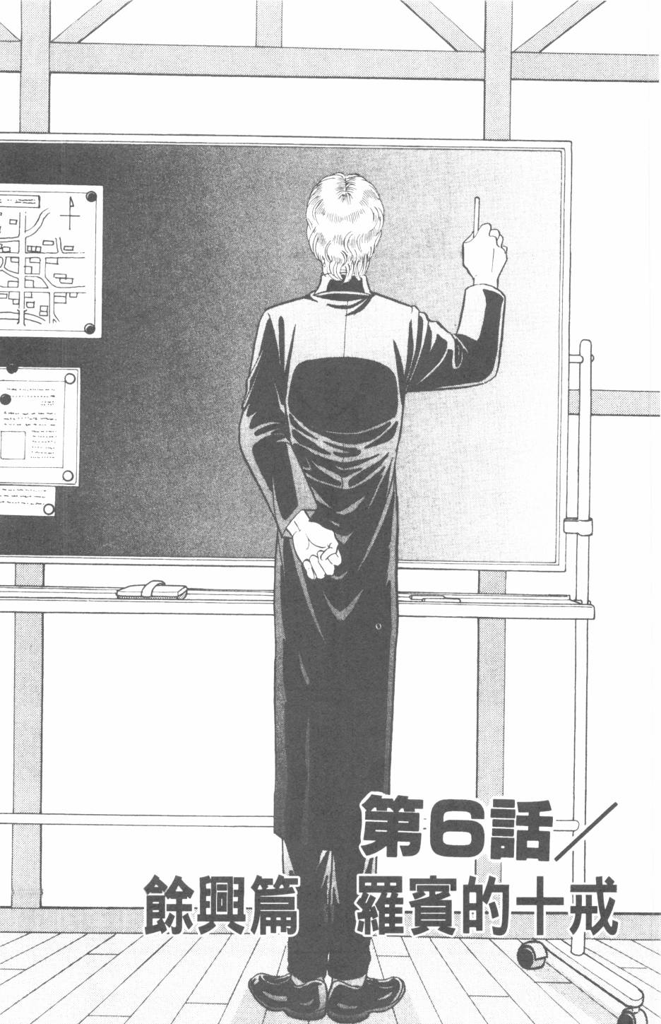 恶魔的默示录韩漫全集-第26卷无删减无遮挡章节图片 