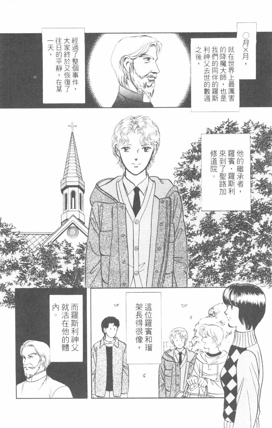 恶魔的默示录韩漫全集-第26卷无删减无遮挡章节图片 