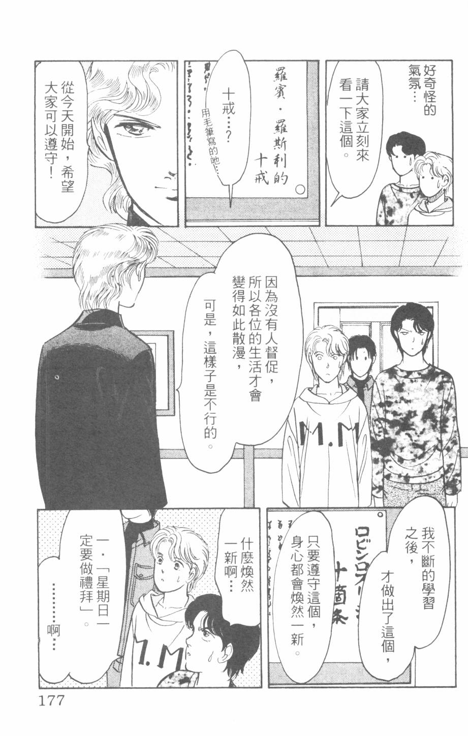 恶魔的默示录韩漫全集-第26卷无删减无遮挡章节图片 