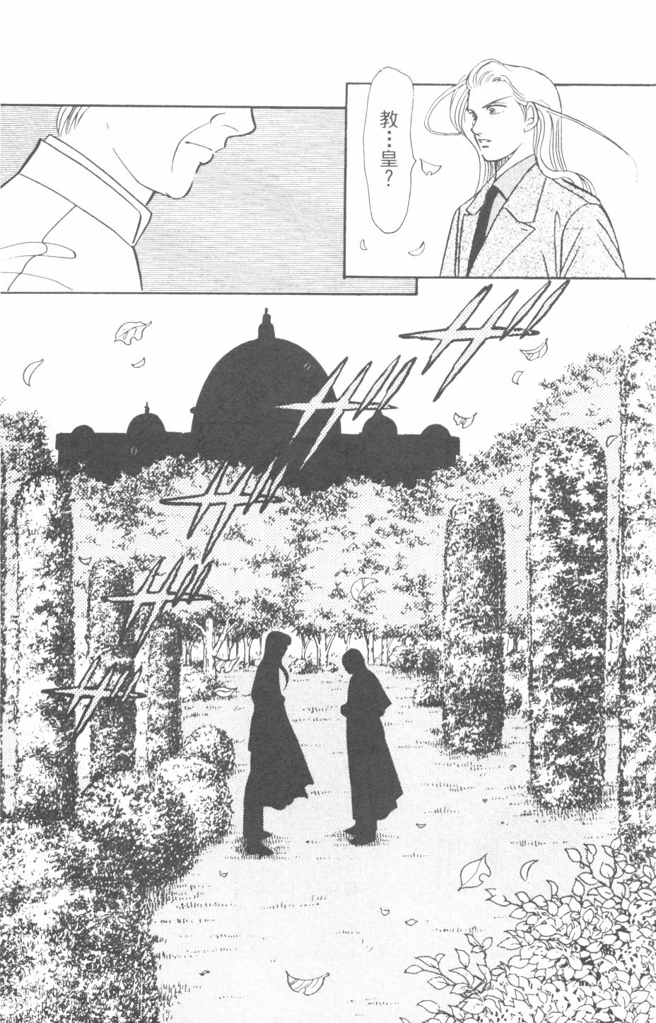 恶魔的默示录韩漫全集-第26卷无删减无遮挡章节图片 