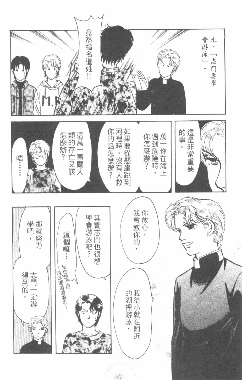 恶魔的默示录韩漫全集-第26卷无删减无遮挡章节图片 