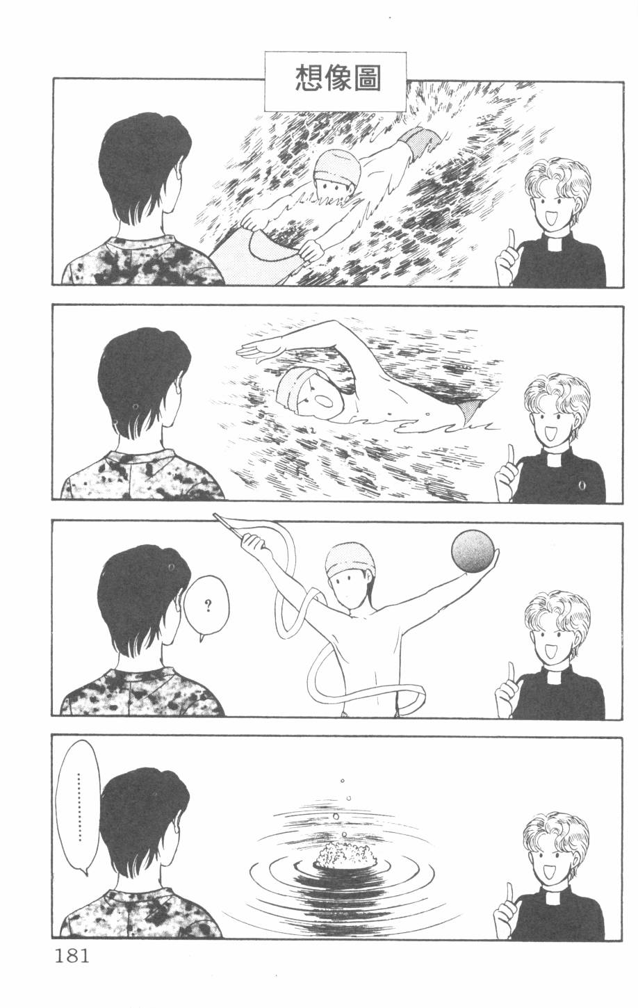 恶魔的默示录韩漫全集-第26卷无删减无遮挡章节图片 