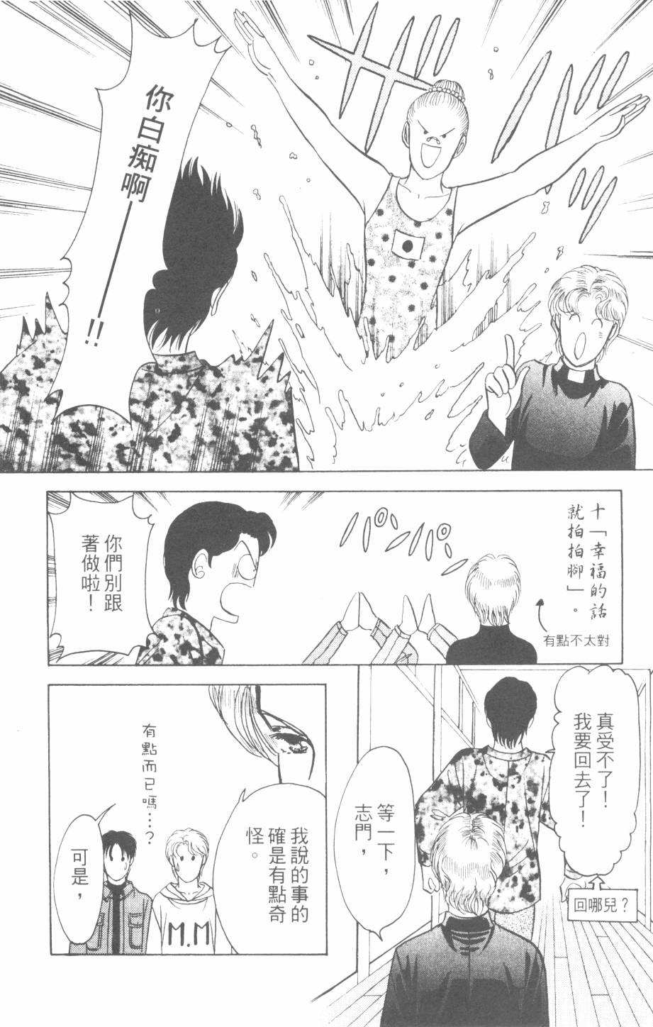 恶魔的默示录韩漫全集-第26卷无删减无遮挡章节图片 