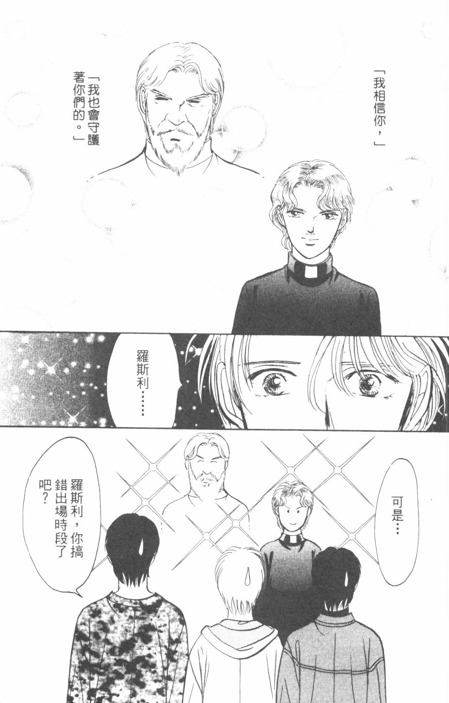 恶魔的默示录韩漫全集-第26卷无删减无遮挡章节图片 