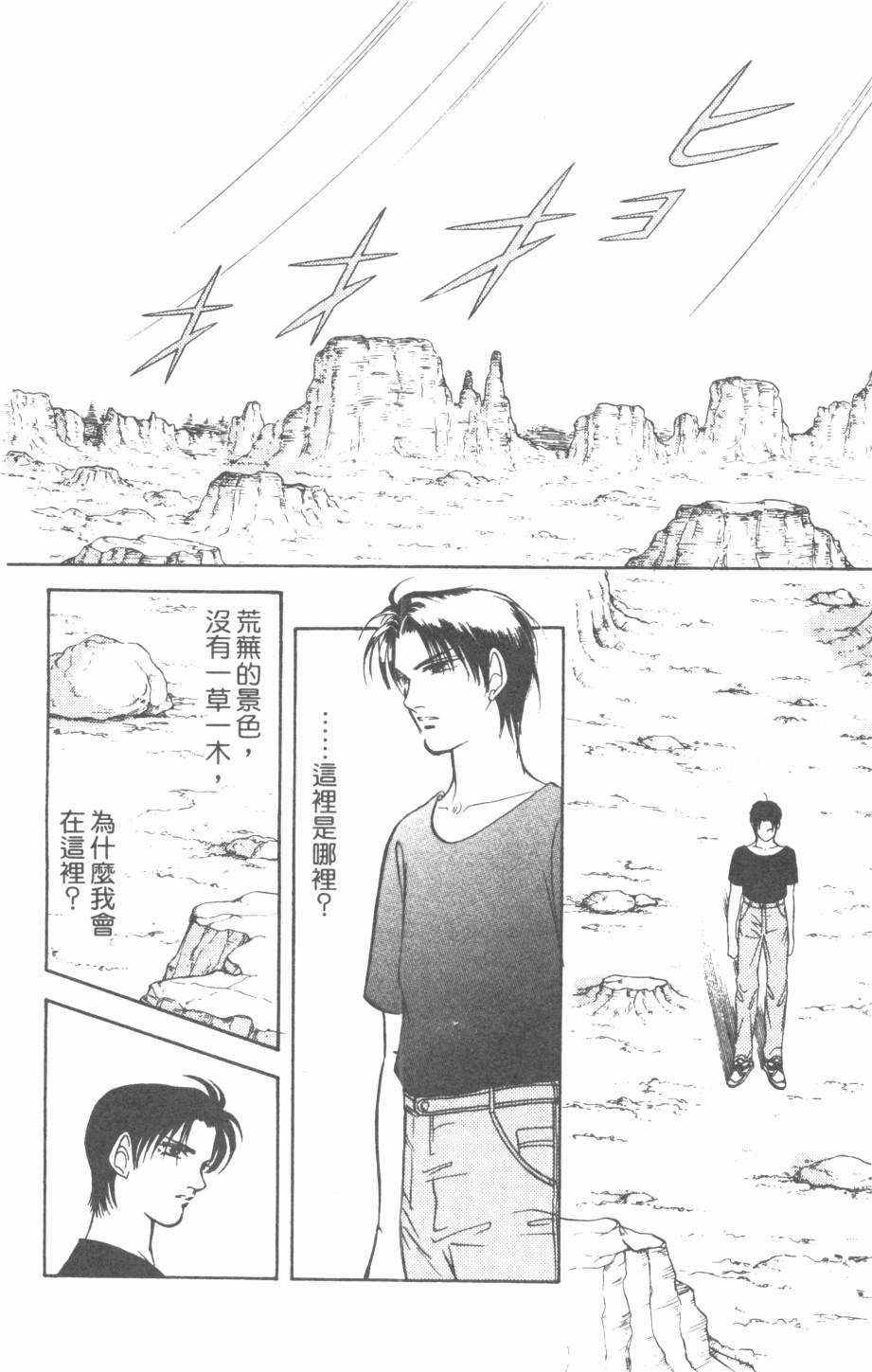 恶魔的默示录韩漫全集-第26卷无删减无遮挡章节图片 