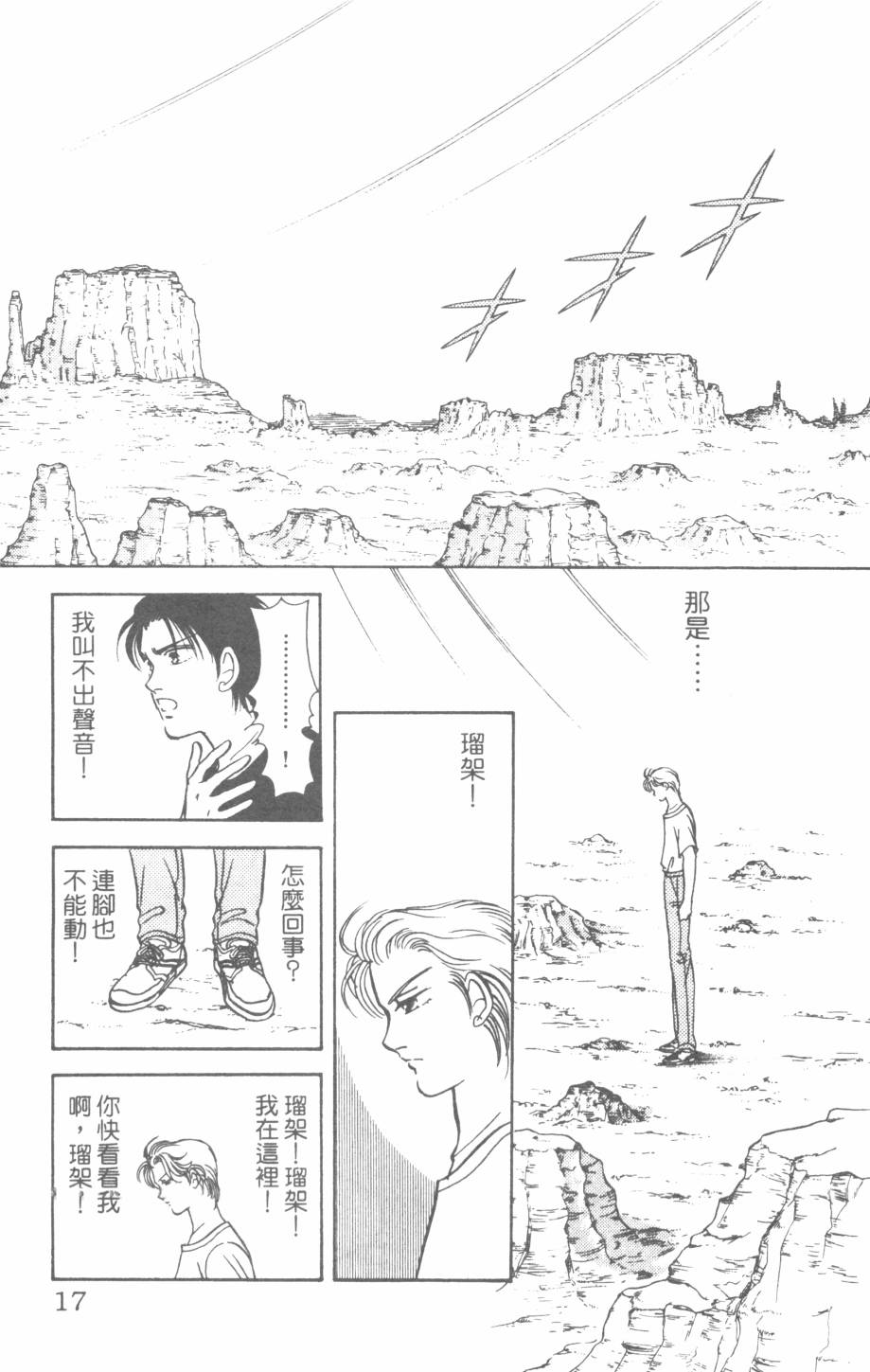恶魔的默示录韩漫全集-第26卷无删减无遮挡章节图片 