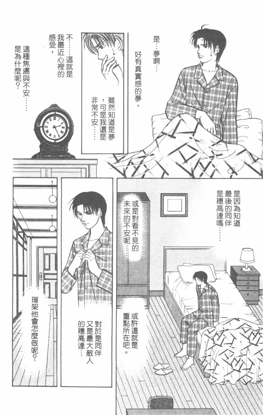恶魔的默示录韩漫全集-第26卷无删减无遮挡章节图片 