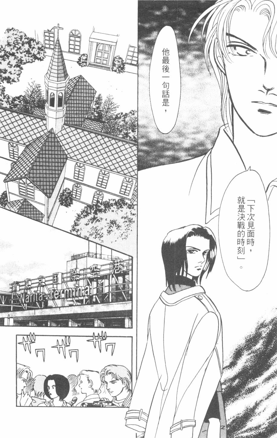恶魔的默示录韩漫全集-第26卷无删减无遮挡章节图片 