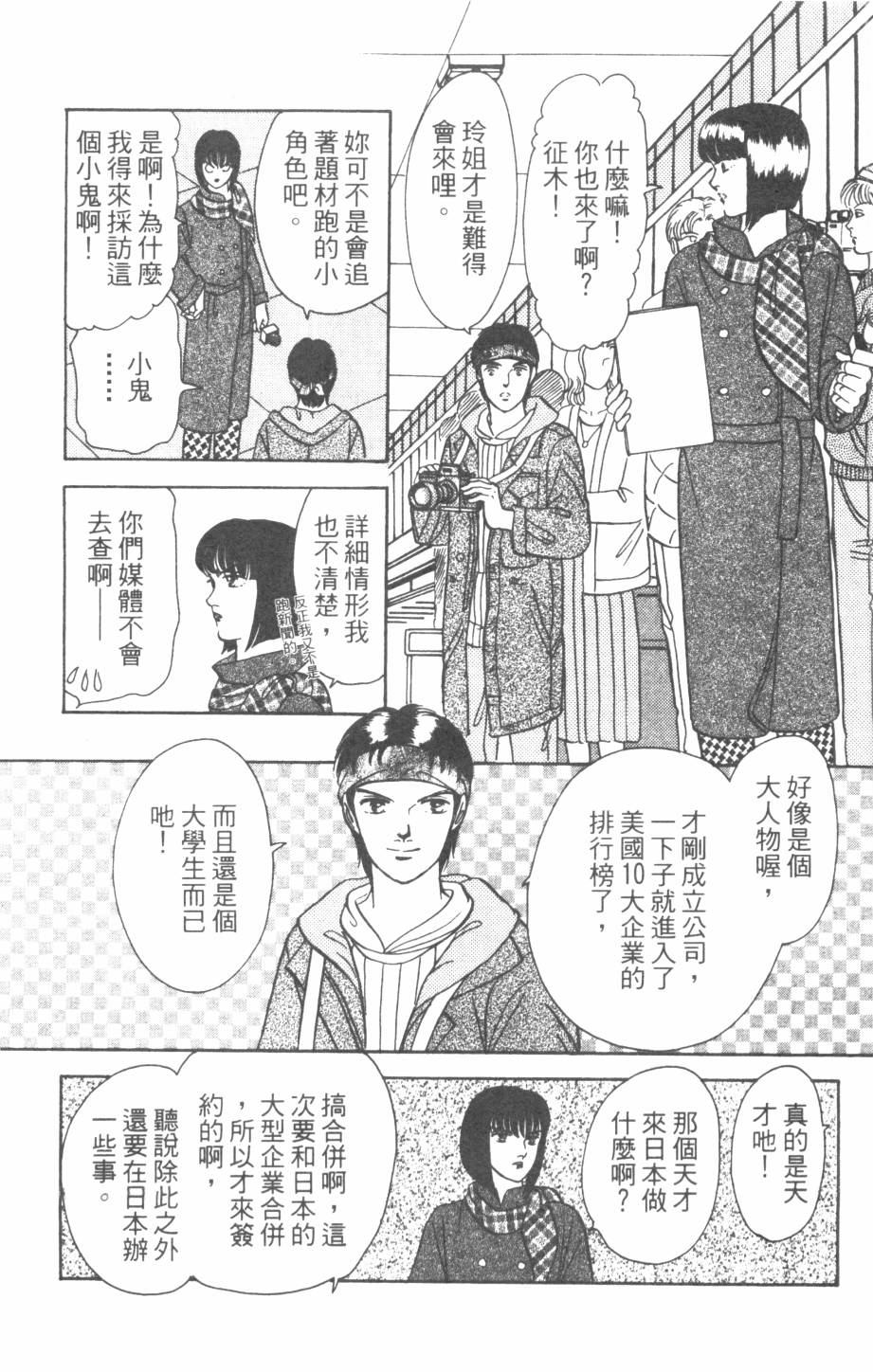 恶魔的默示录韩漫全集-第26卷无删减无遮挡章节图片 