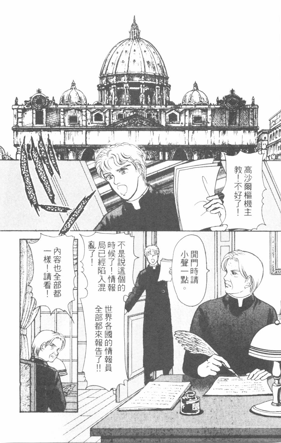 恶魔的默示录韩漫全集-第26卷无删减无遮挡章节图片 
