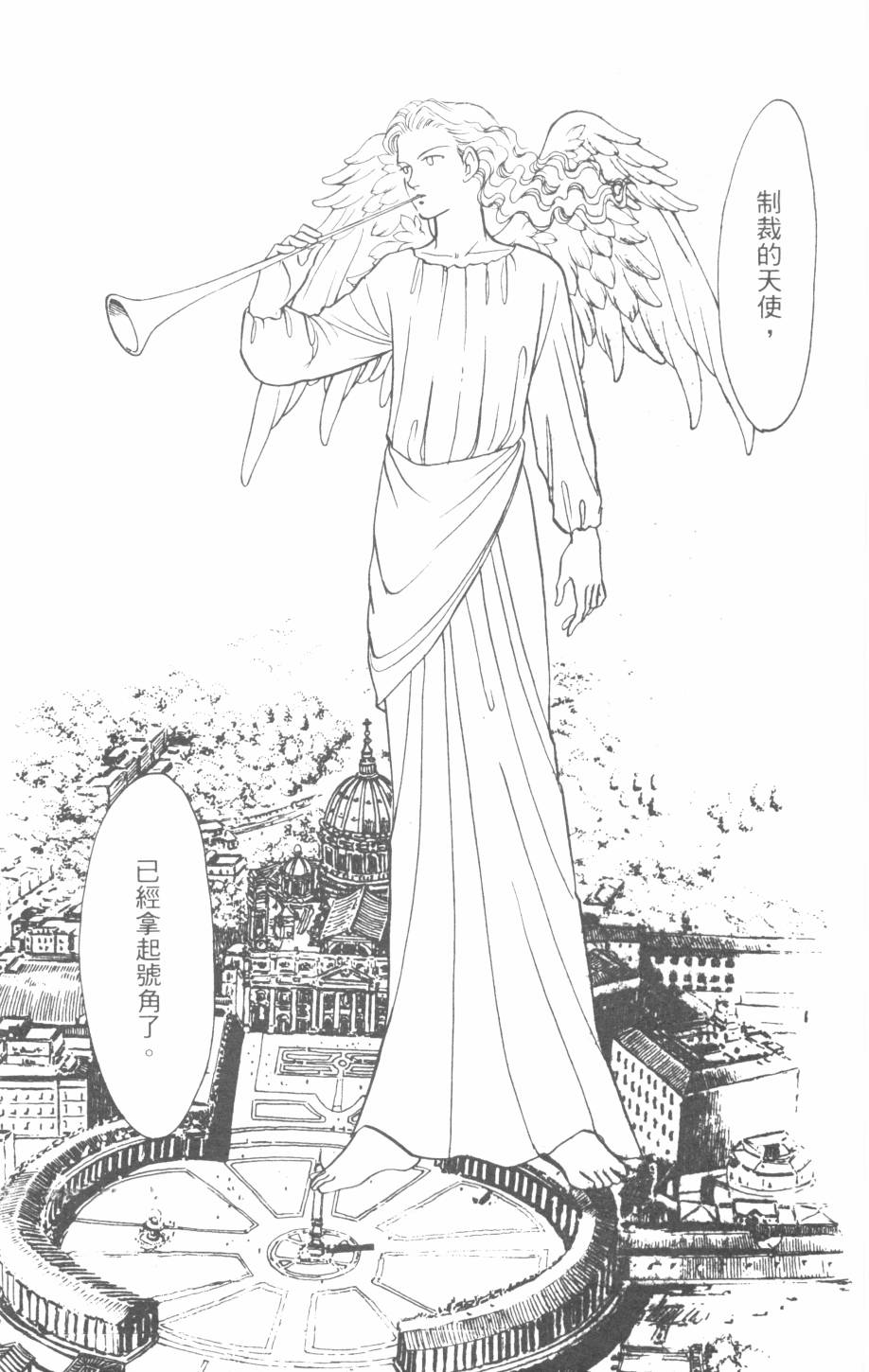 恶魔的默示录韩漫全集-第26卷无删减无遮挡章节图片 