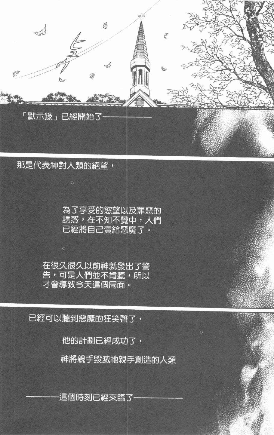 恶魔的默示录韩漫全集-第26卷无删减无遮挡章节图片 