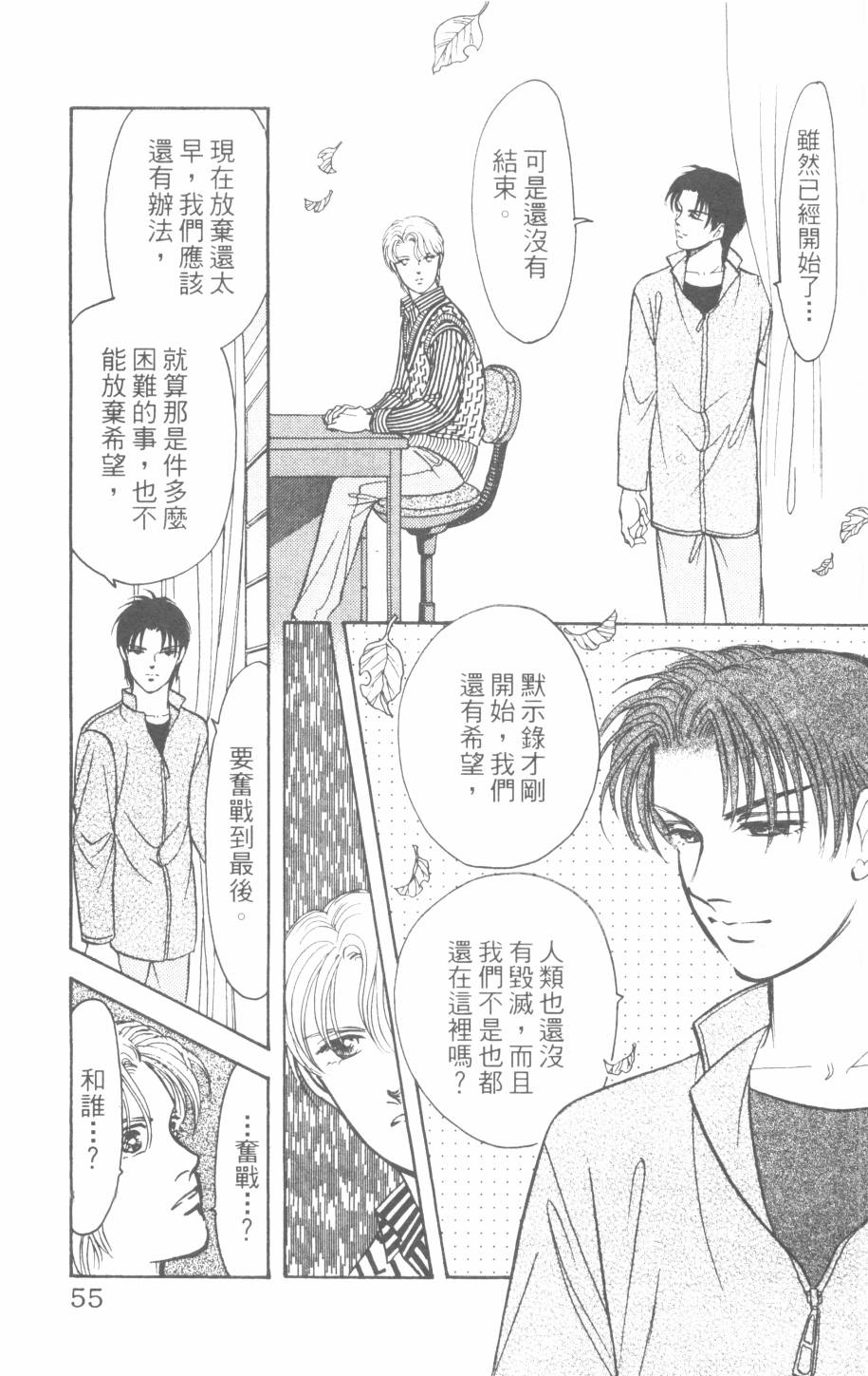 恶魔的默示录韩漫全集-第26卷无删减无遮挡章节图片 